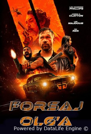 Forsaj: Olg'a Kanada filmi Uzbek tilida O'zbekcha 2024 tarjima kino Full HD skachat