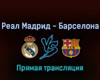 Real Madrid - Barselona Jonli efir futbol oyini 2025 El classico