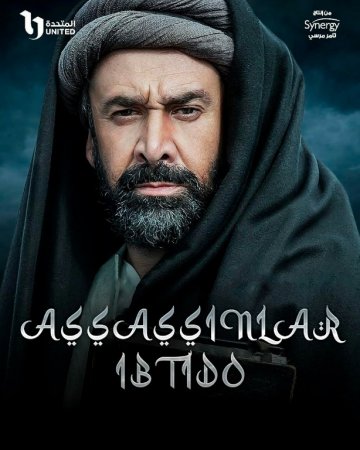 Assasinlar: Ibtido Uzbek tilida 1. 2. 3. 4. 5.6. 7. 8. 9.10. 11. 12. 13. 14. 15 Qism Misr seriali Uzbek tilida (2024) Tarjima HD skachat