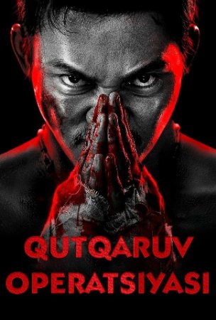 Qutqaruv operatsiyasi / Qutqaruv zarbasi Xitoy filmi 2025 Uzbek tilida O'zbekcha (2024) tarjima kino Full HD skachat
