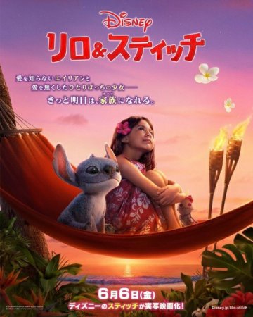 Lilo va Stich Uzbek tilida 2025 Multfilm O'zbekcha tarjima kino HD skachat