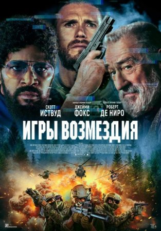 Qasos o'yinlari Uzbek tilida (2025) O'zbekcha tarjima kino Full HD Skachat
