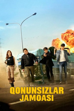 Yomon yigitlar: Xaos nazariyasi / Qonunsizlar jamoasi Uzbek tilida 2019 tarjima HD skachat