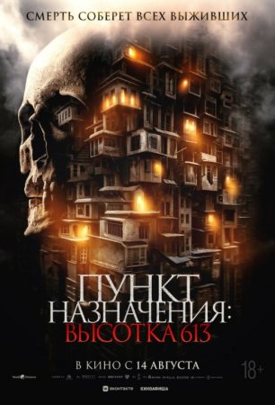 Ular eshik ortida (2025) Premyera ujas film uzbek tilida tarjima