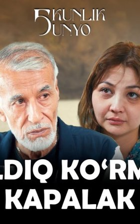 Chimildiq ko'rmagan kapalak / besh kunlik dunyo 1-13-14-15-16-17-18-19-20-21-22-23 qism Milliy serial Uzbek tilida Barcha qismlar