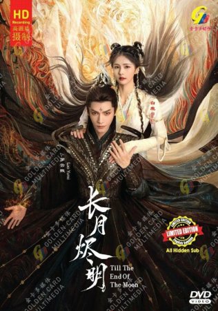 Oyning Oxirigacha 1-2-10-19-20-30-40-41-42-43-44 qism Xitoy drama uzbek tilida Barcha qismlar 2023 HD skachat