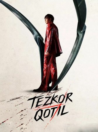 Tezkor qotil / Beshiktevratar Premyera 2025 (uzbek tilida) zorkino.biz HD skachat