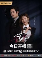 Yurak urishi (2023) Xitoy dramasi 1. 2. 3. 4. 5. 6. 7. 8. 9. 10 Qism Xitoy seriali Uzbek o'zbek tilida Barcha qismlar HD