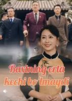 Baxtning erta kechi boʻlmaydi drama 1-2-3-4-5-6-7-8-9-10-11-12-13-14-15 qism Uzbek tilida Barcha qismlar 2025 HD