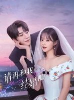 Menga yana turmushga chiq 1-2-3-4-5-6-7-8-9-10-11-12-13-14-15 Qism Xitoy seriali uzbek tilida Barcha qismlar 2025 HD skachat