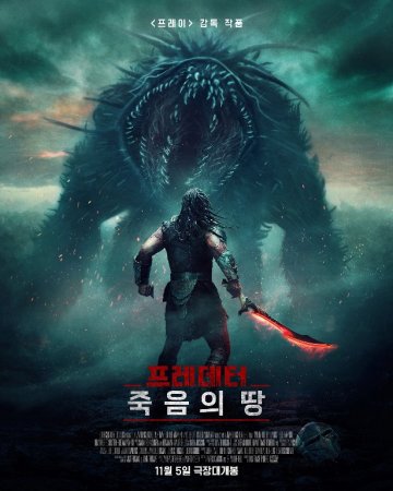 Yirtqich 6: Saxro / O'lim sayyorasi (2025) Uzbek tilida tarjima kino HD skachat