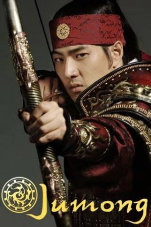 Jumong 1-2-3-4-5-6-7-8-9-10-11-12-15 qism Koreys serial Uzbek tilida Barcha qismlar 2006 HD skachat