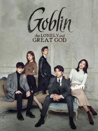Goblin seriali 2-Fasl 1-2-3-4-5-6-7-8-9-10 Qism Uzbek tilida Koreya seriali Uzbek tilida Barcha qismlar 2025 HD skachat
