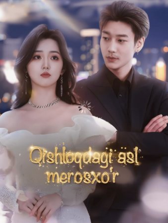 Qishloqdagi asl merosxo‘r 1-2-3-4-5-6-7-8-9-10 Qism Koreya seriali Uzbek tilida Barcha qismlar 2025 HD skachat