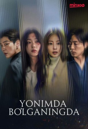 Yonimda bo'lganingda 1-2-3-4-5-6-7-8-9-10 qism Koreya serial Uzbek tilida Barcha qismlar
