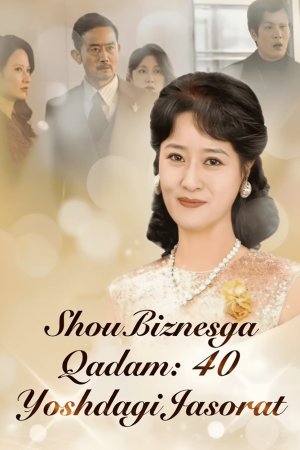 Shou Biznesga Qadam: 40 Yoshdagi Jasorat 1-71-72-73-75-76-80-90-100-101-150 Qism Koreya seriali uzbek tilida Barcha qismlar 2025