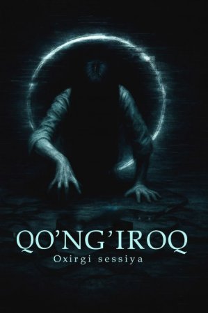 Qo'ng'iroq: Oxirgi sessiya / Ahmoq qizlar va maktab arvohi Uzbek tilida 2025 O'zbekcha tarjima kino Full HD tas-ix skachat