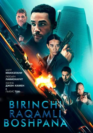 Birinchi raqamli boshpana / Xavfsiz uy  Uzbek tilida O'zbekcha 2025 tarjima kino HD