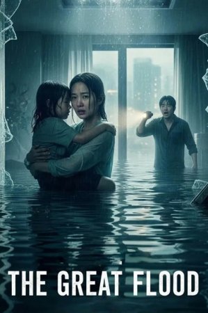 Buyuk to'fon / Buyuk tufon Uzbek tilida O'zbekcha 2025 tarjima kino HD