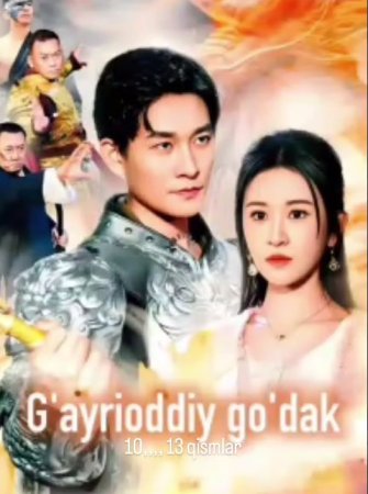G'ayri oddiy go'dak Koreya seriali 1-5-10-15-20-30-50-60-70-80-90 Qism uzbek tilida Barcha qismlar 2025