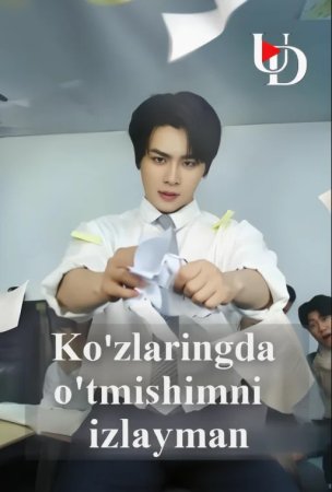 Ko'zlaringda o'tmishimni izlayman  1. 10-20-30-40-50-60-70-809-01- Qism Koreya seriali Uzbek tilida Barcha qismlar 2025 HD skachat